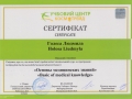 сертификат, основы медицинских знаний